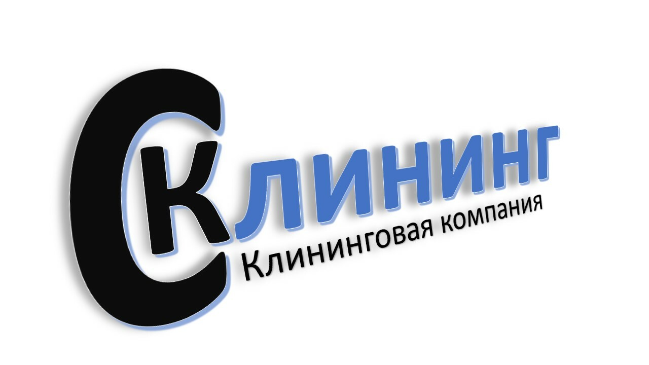 Клининговая компания