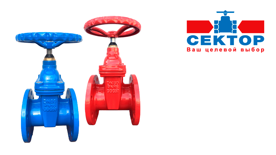 Купить чугунную задвижку от компании Сектор