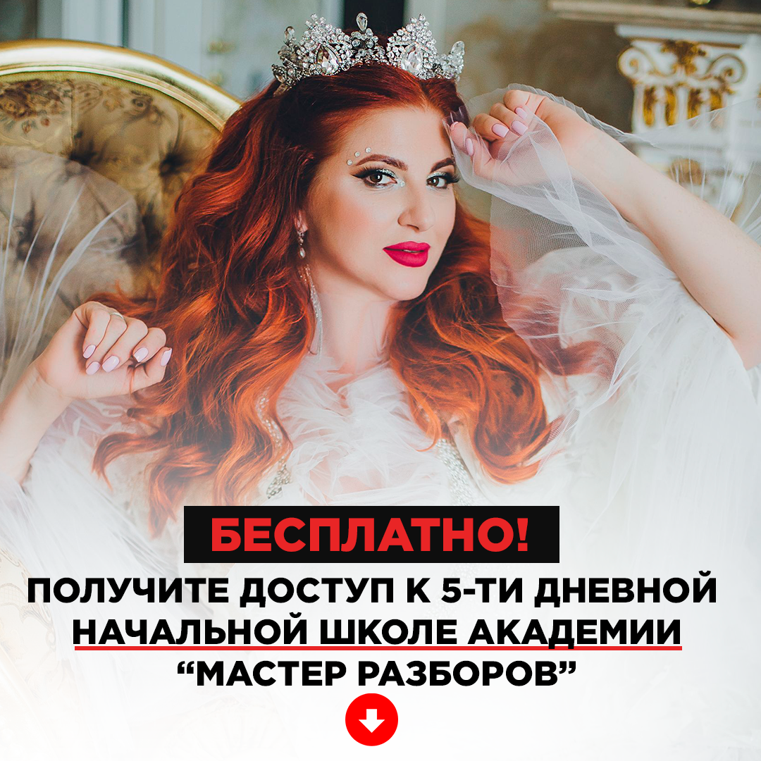 Академия Мастеров Интернет Магазин Официальный