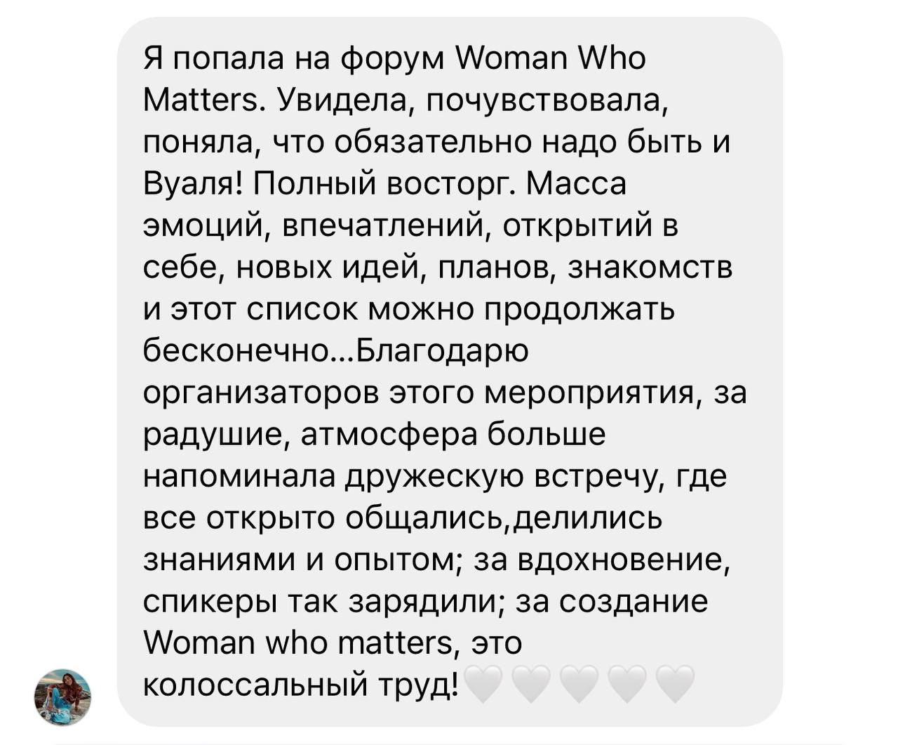 Ежегодная Форум и Премия «Woman Who Matters» 2023