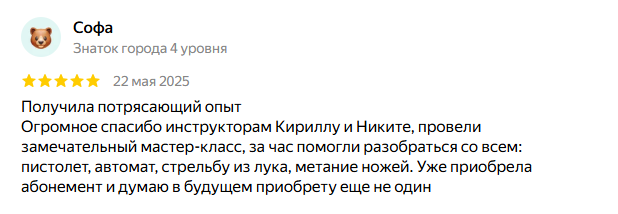 Отзыв посетителя стрелкового клуба в Москве