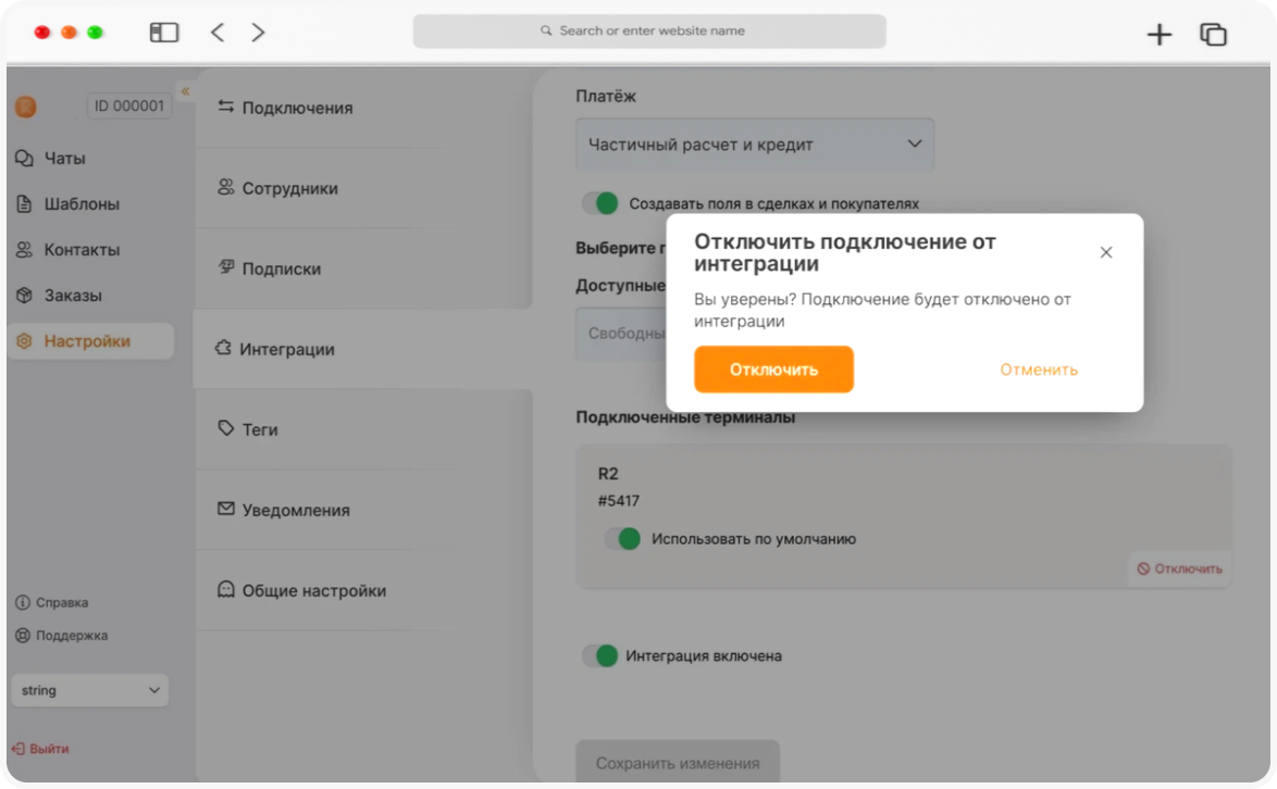 обновления Radist.Online починили баги и обновили уведомления