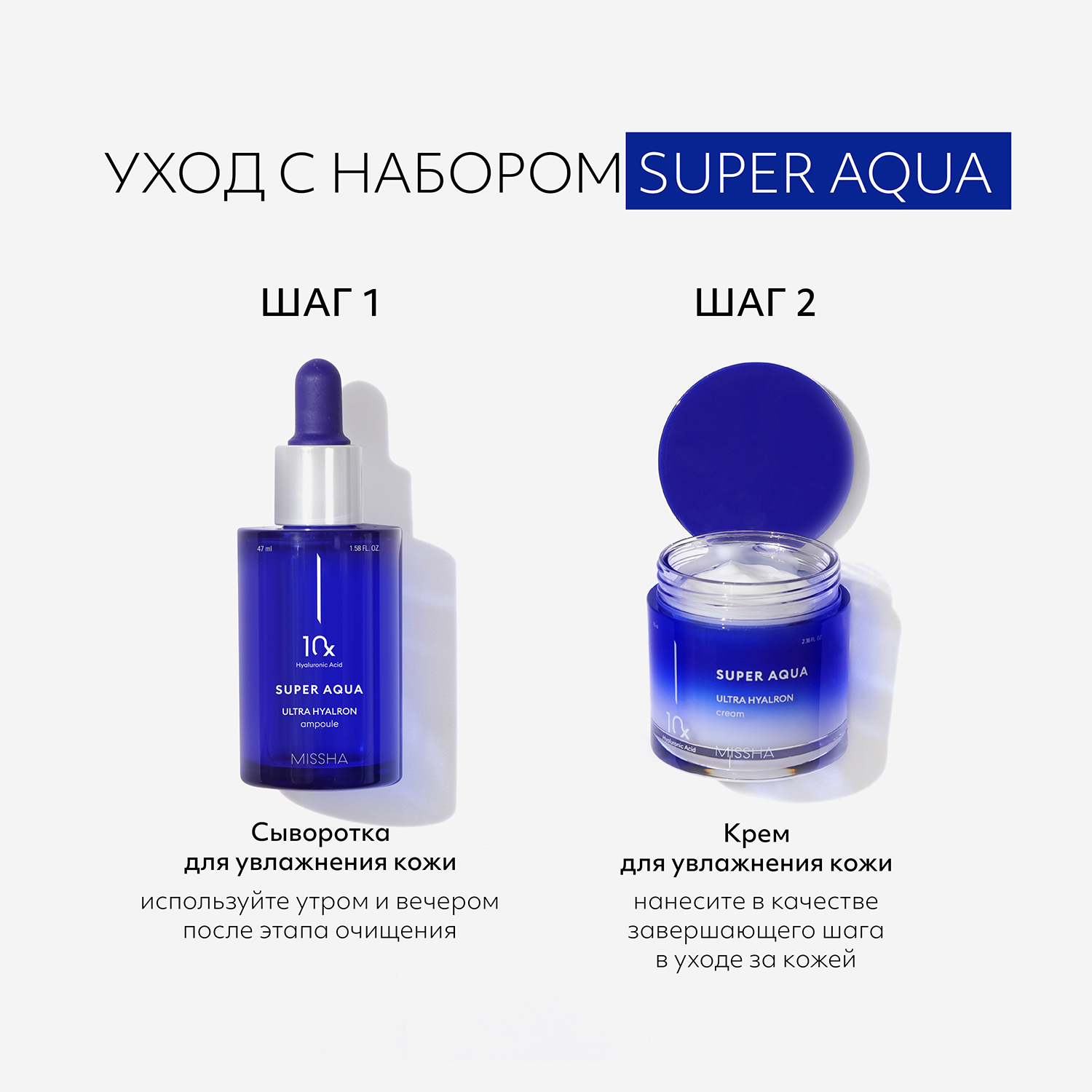 Missha super Aqua Ultra Hyalron Gel Cream 70ml. Ultra Hyalron. Мягкий пилинг-гель с гиалуроновой кислотой Missha super Aqua Ultra Hyalron mild Peel. Пилинг-гель с гиалуроновой кислотой Missha super Aqua Ultra Hyalron peeling Gel.