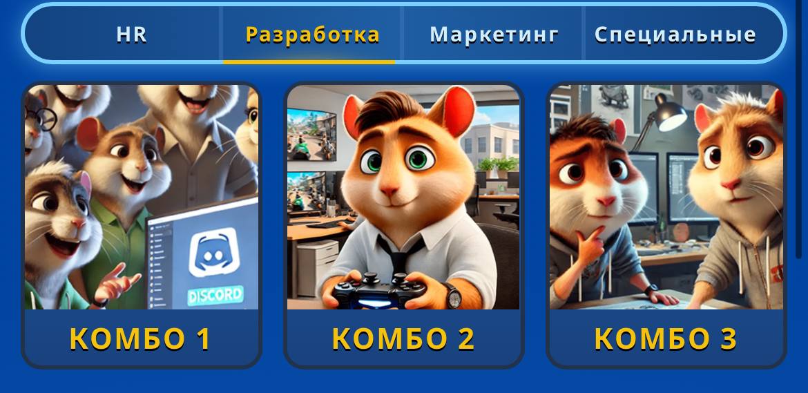 Hamster game dev combo. Hamster game dev combo