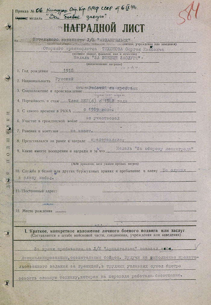 Tihonov SI filterimage1