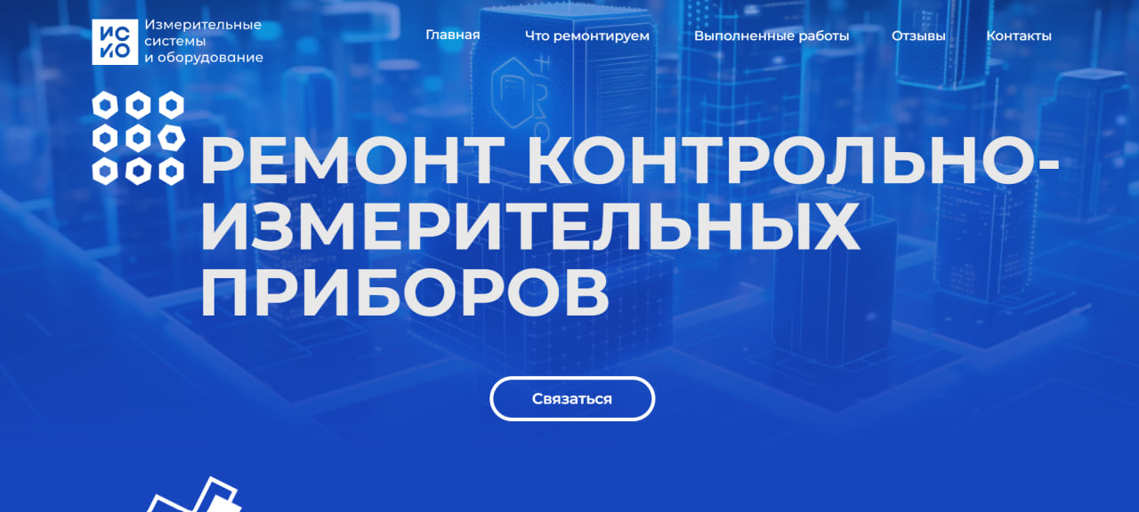 Кейс: сервисный центр промышленной электроники
