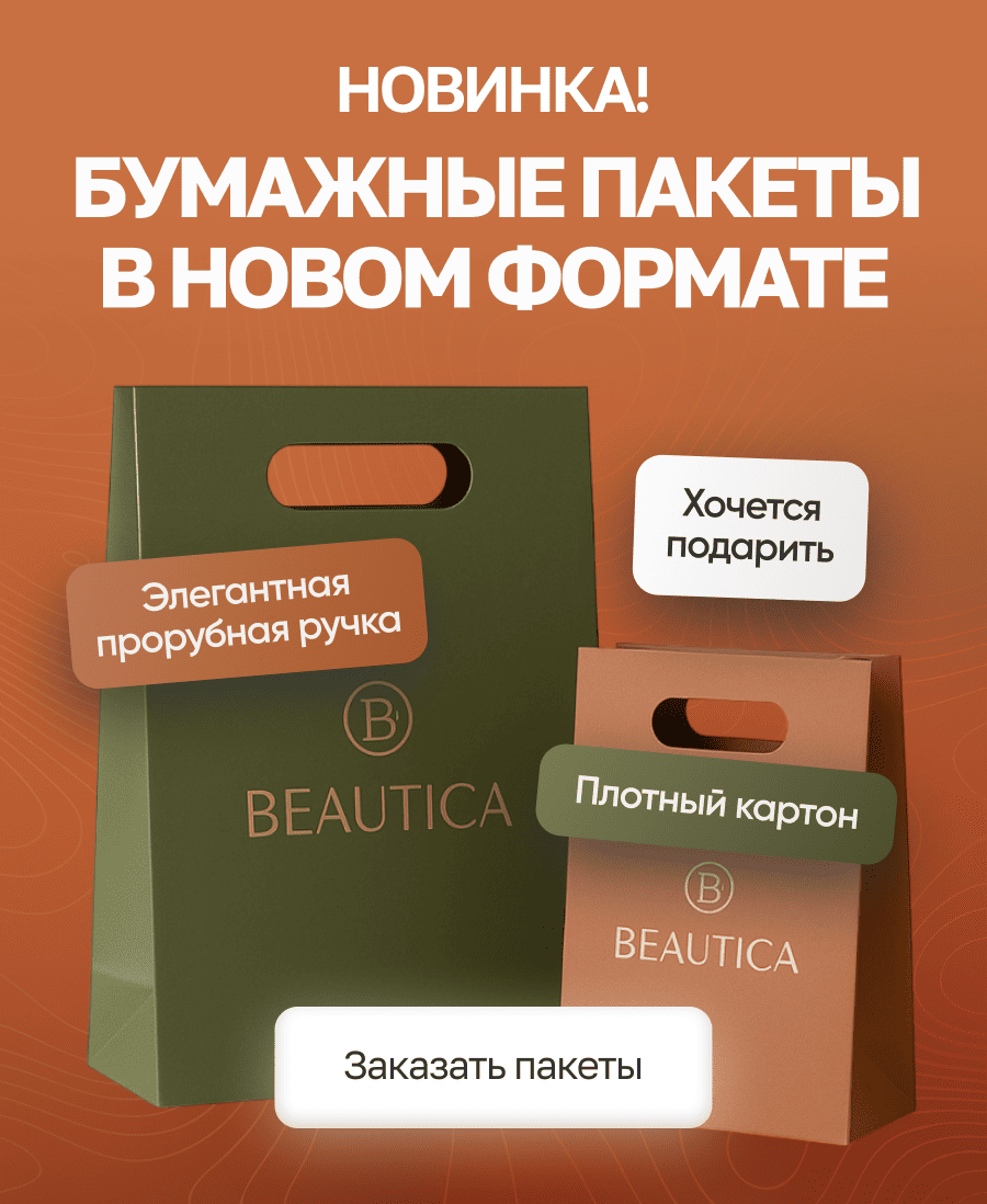 Новинка! Бумажные пакеты в новом формате