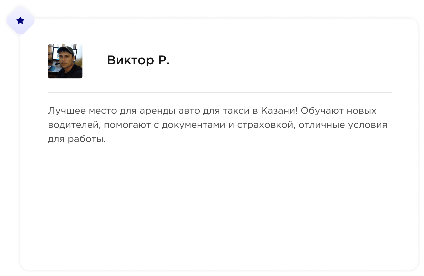 Аренда авто под такси в Казани - Таксомотор