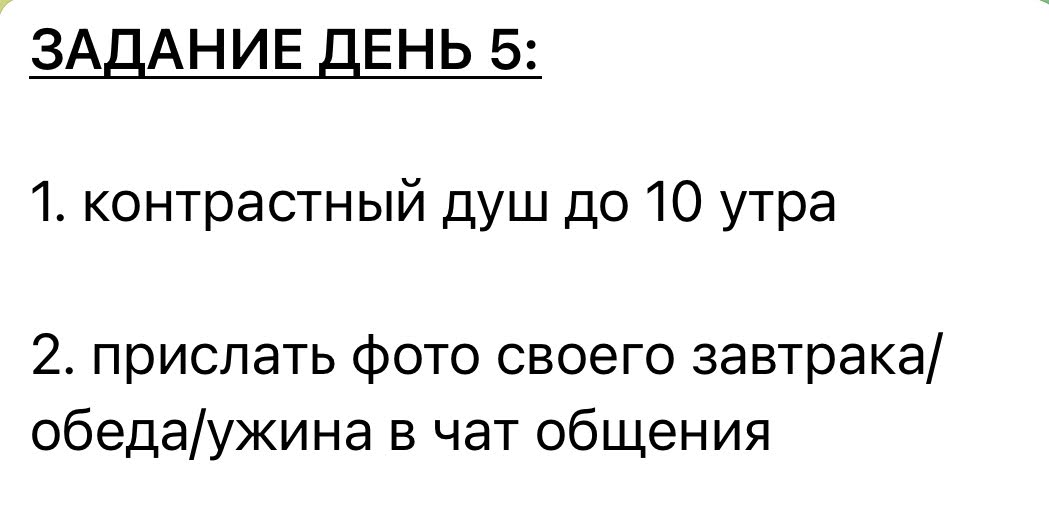 Ежедневное задание марафона