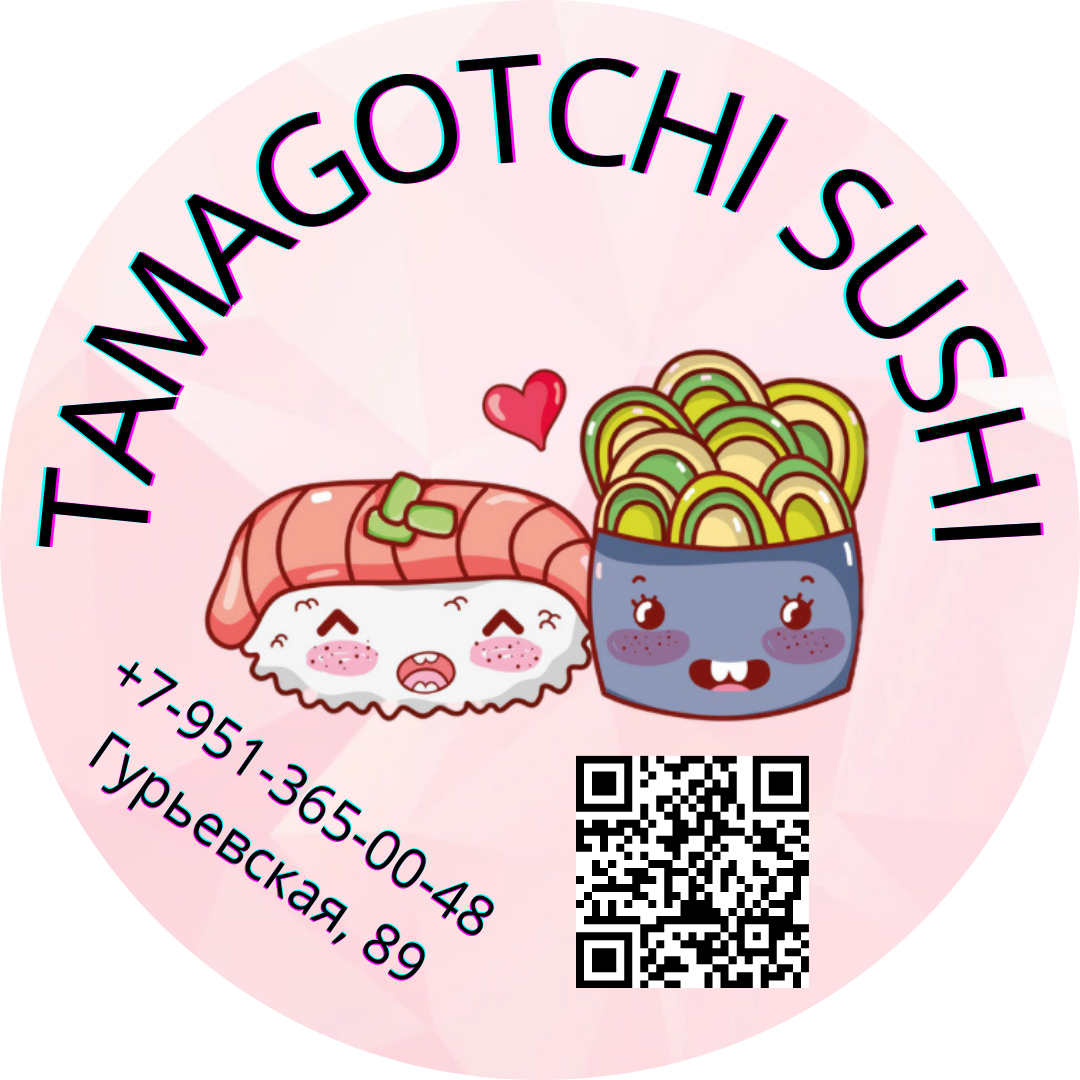 Tamagotchi • Суши• Роллы •Доставка