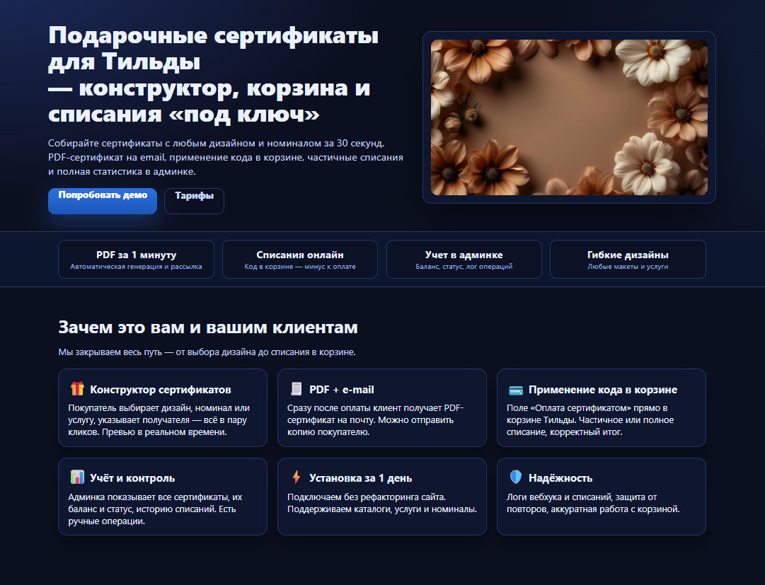 Покупка сертификата