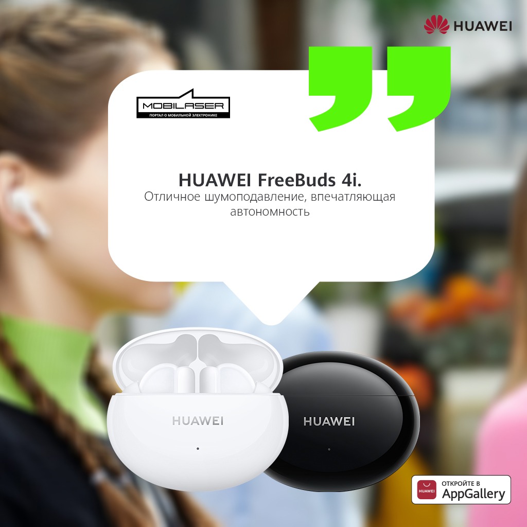 Наушники huawei freebuds se2