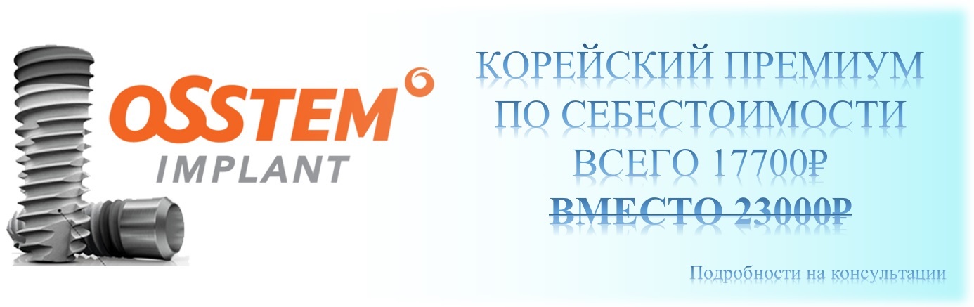 Osstem импланты производитель. Импланты осстем корея упаковка. Импланты осстем корея эмблема. Корейские импланты осстем. Osstem импланты производитель.