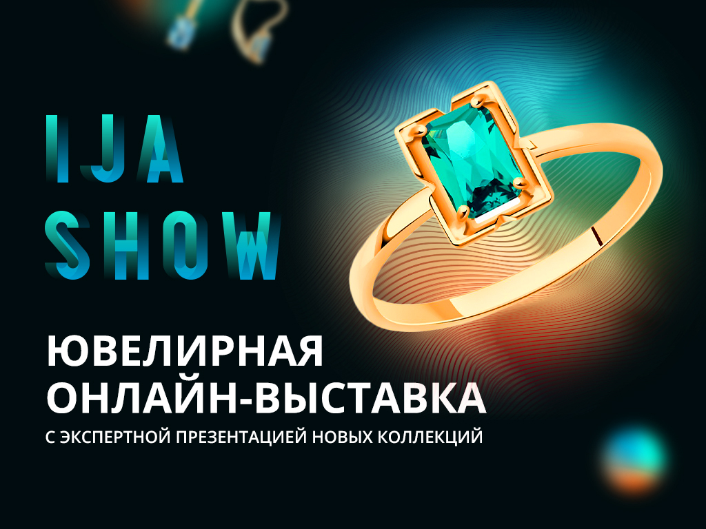 IJA SHOW-трансляция