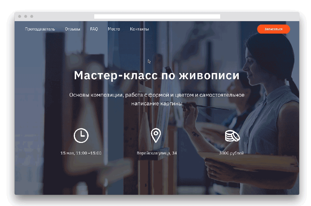 Landing Page VadimGo