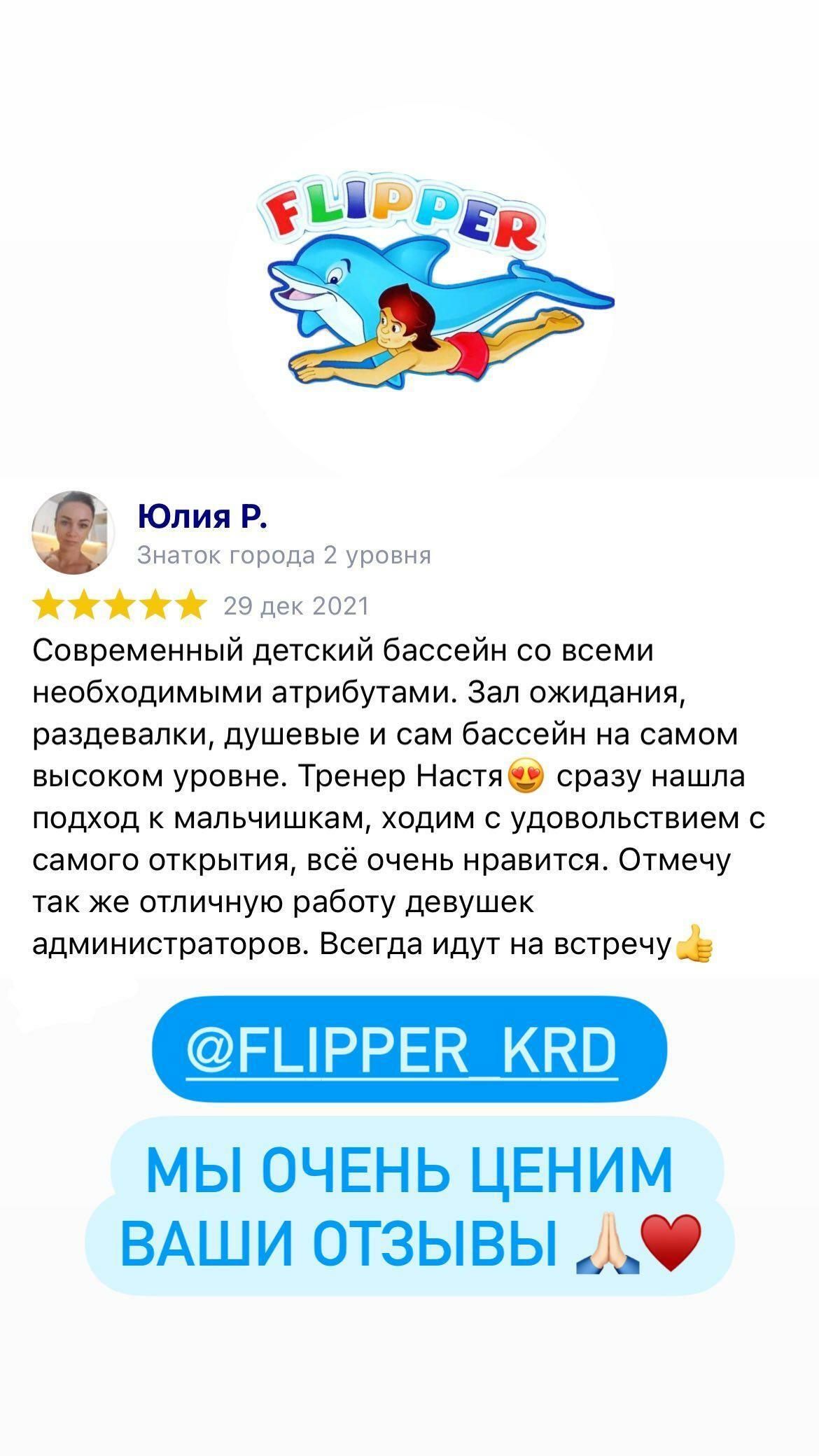 Flipper бассейн для детей в Краснодаре