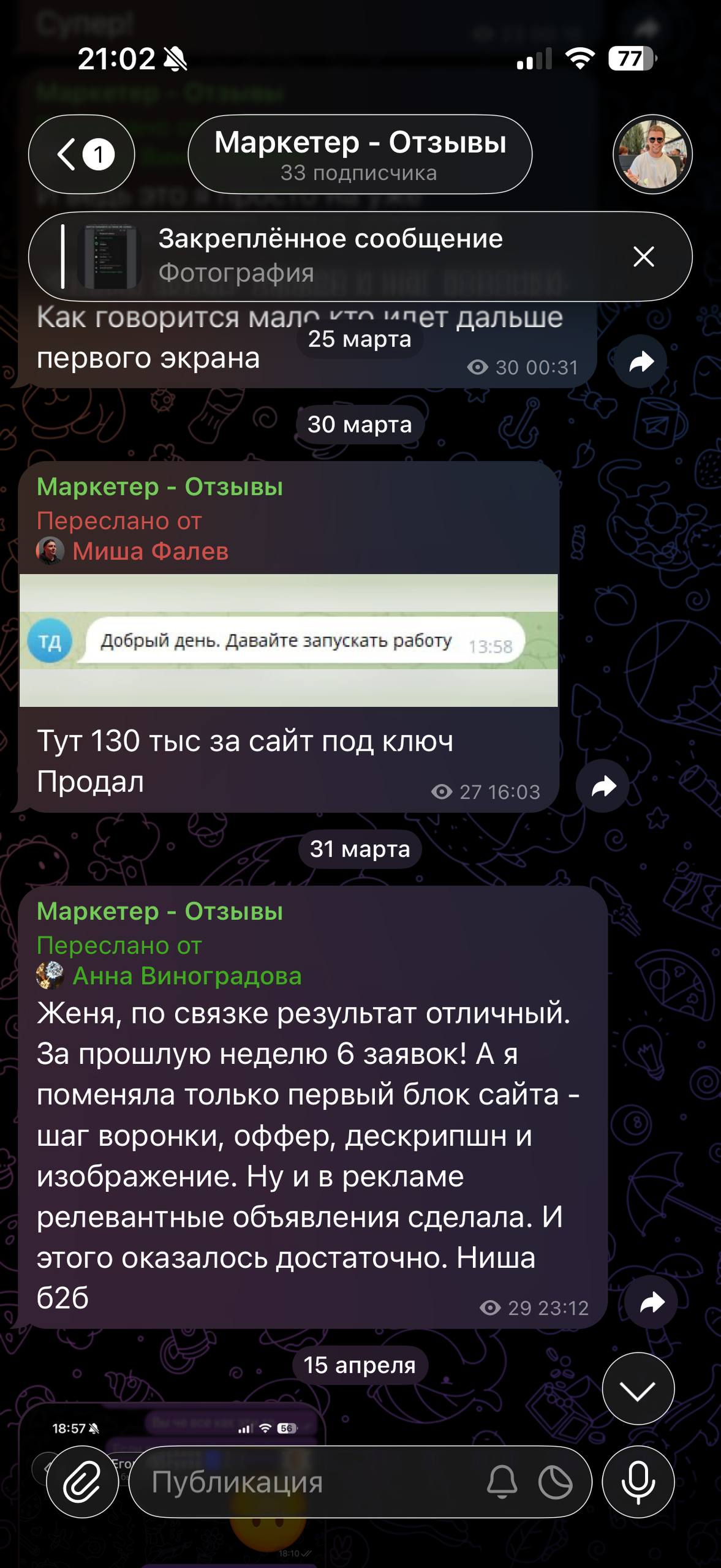 Отзыв 2