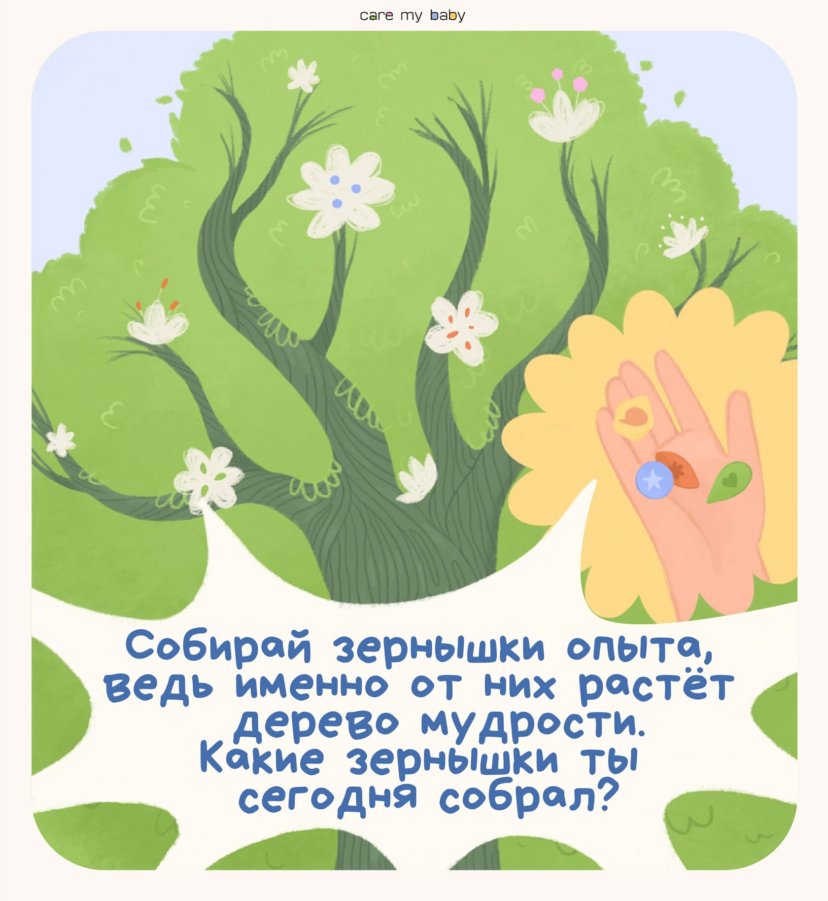 Онлайн занятия с логопедом и дефектологом для детей – платформа ❤  CareMyBaby ❤ | Логопед-дефектолог – цена на индивидуальные занятия онлайн  для ребенка | Дистанционные уроки логопеда для дошкольников