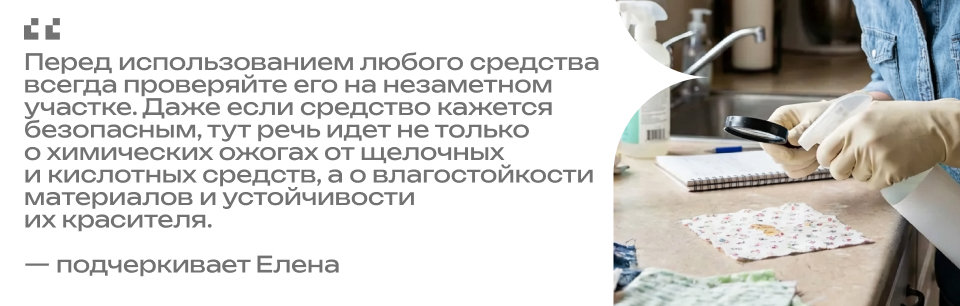 Проверка чистящего средства на поверхности перед использованием