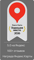 Яндекс Карты — Хорошее место 2026