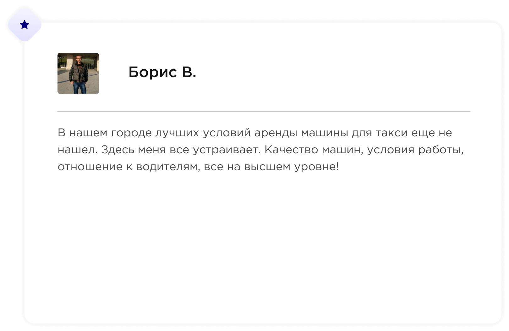 Аренда авто под такси в Нижнем Новгороде - Таксомотор