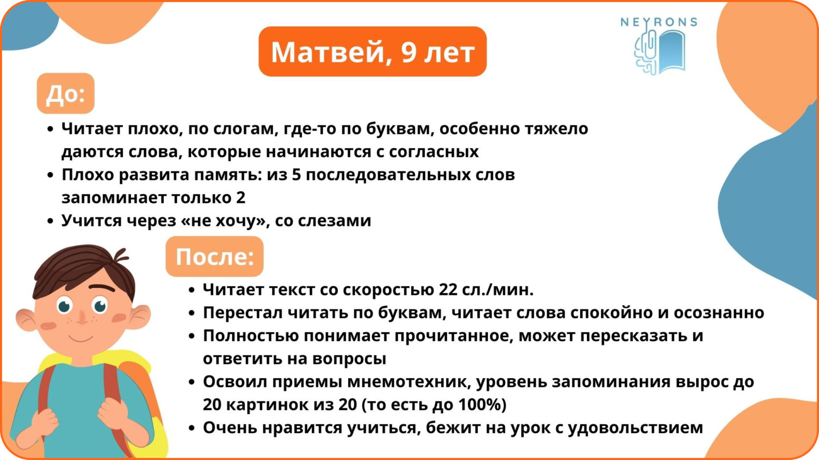 Учимся читать на русском — онлайн-курс для детей-билингвов | Neyrons