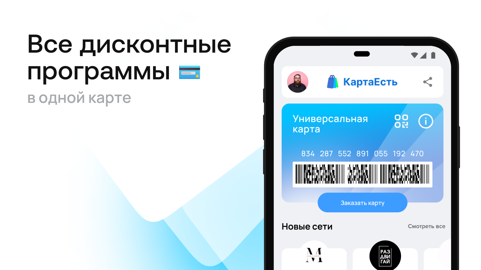 Сокращение оттока и no-name чеков через новый сервис для ритейла