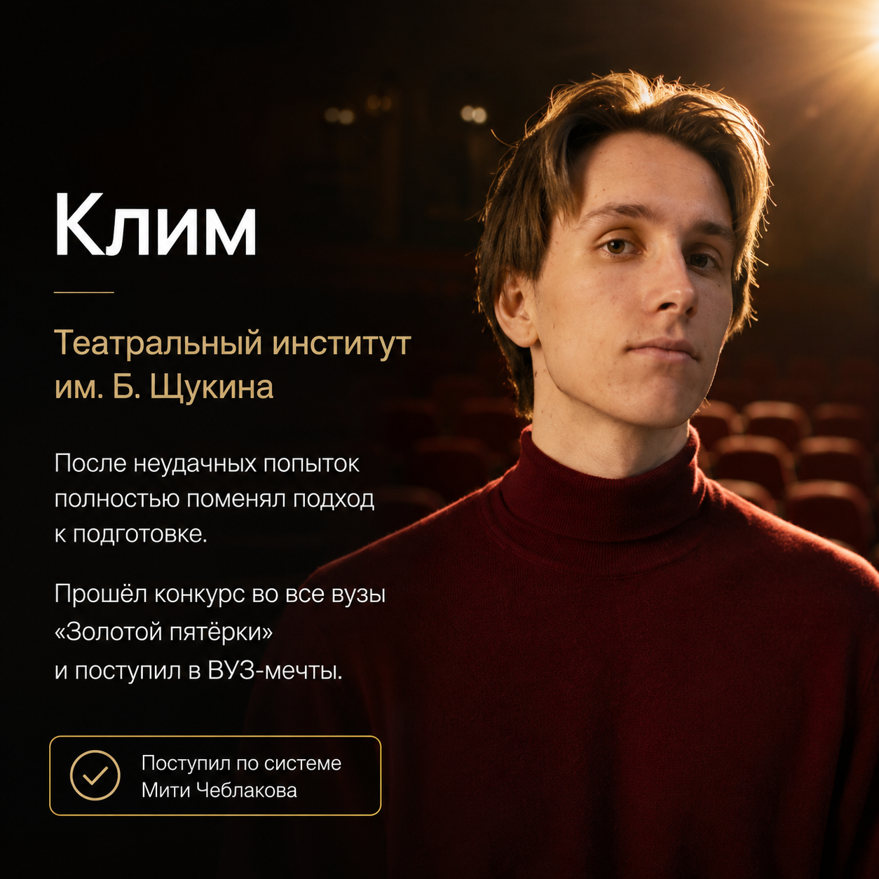Отзыв ученика
