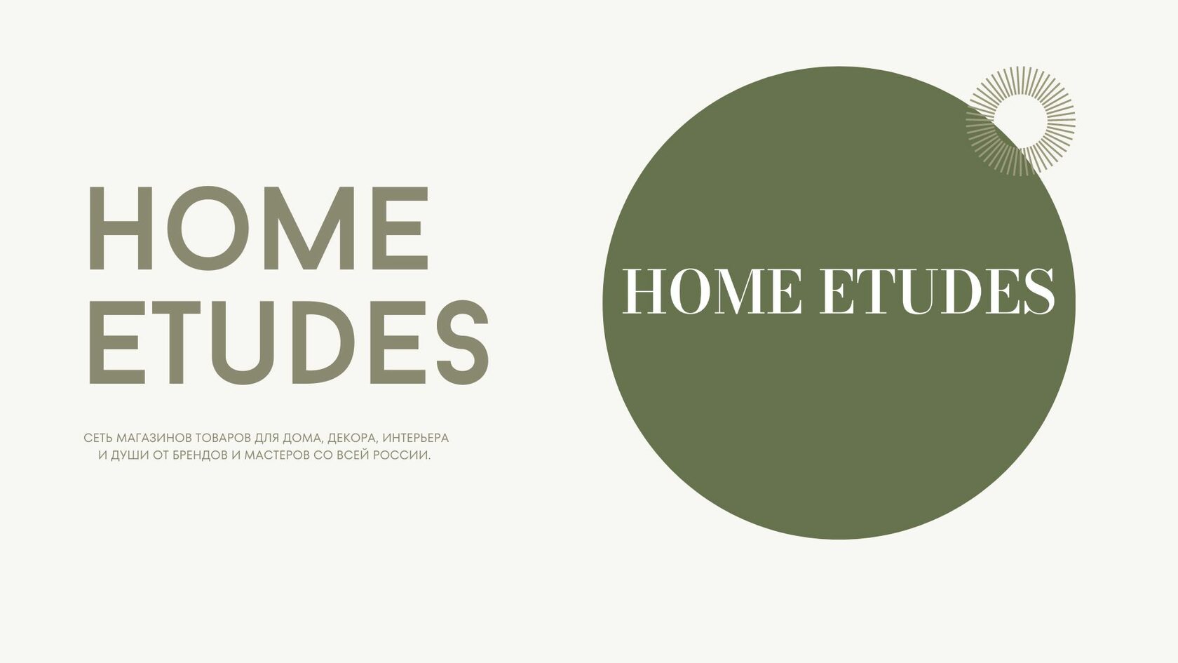 Home etudes