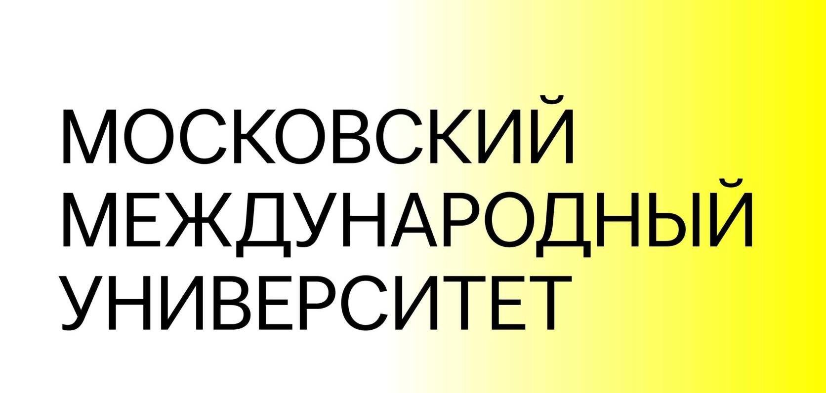 Аново московский международный. АНОВО Московский Международный университет. ММУ логотип. ММУ логотип университета. ММУ герб.