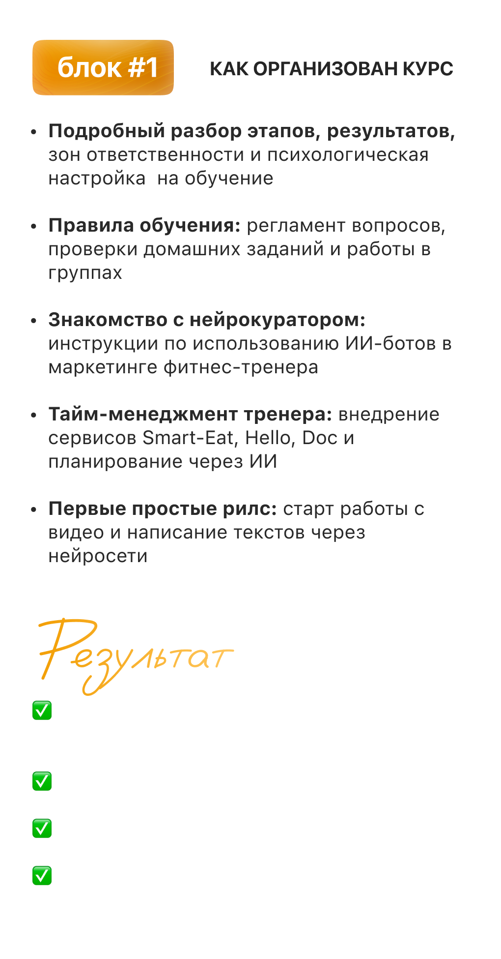 Блок #1
