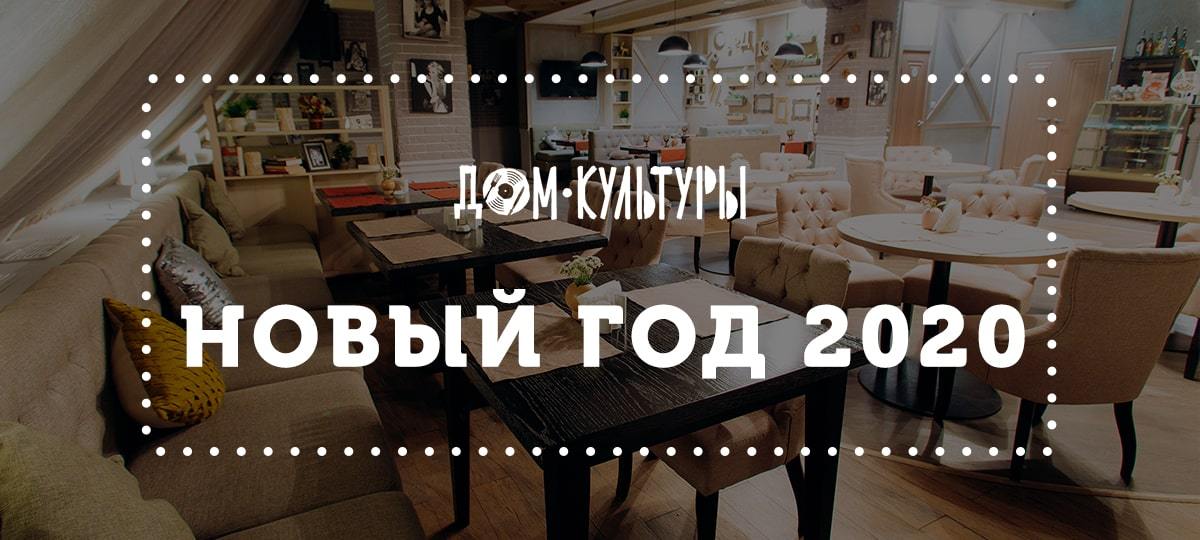 Новогодний Корпоратив Чебоксары