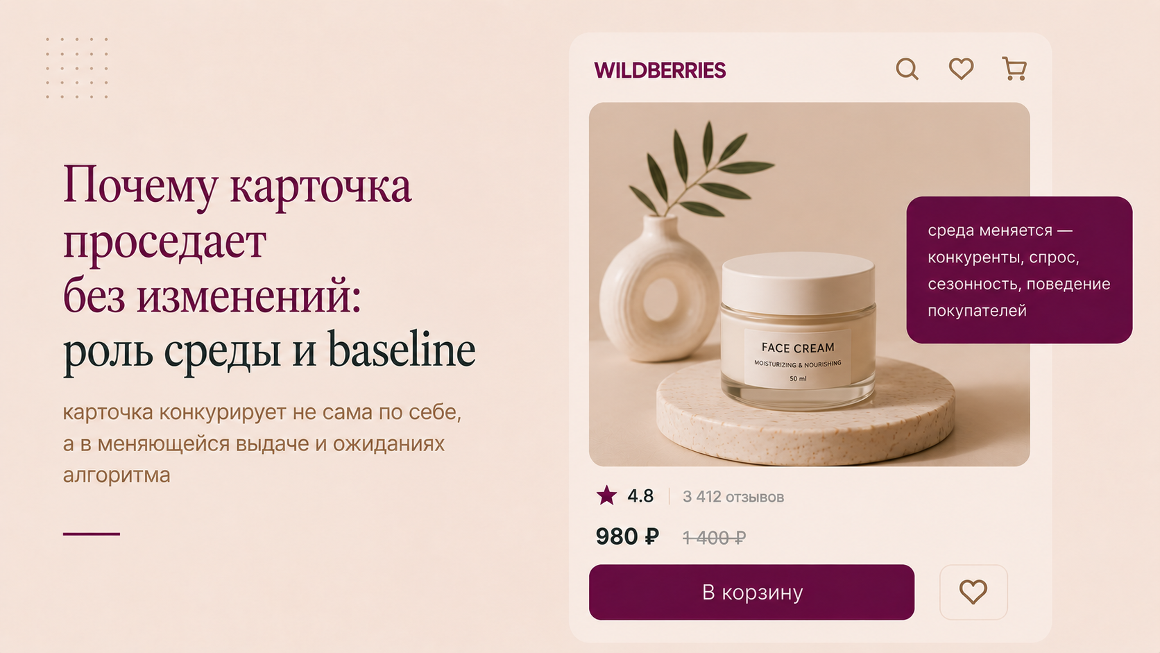 Baseline