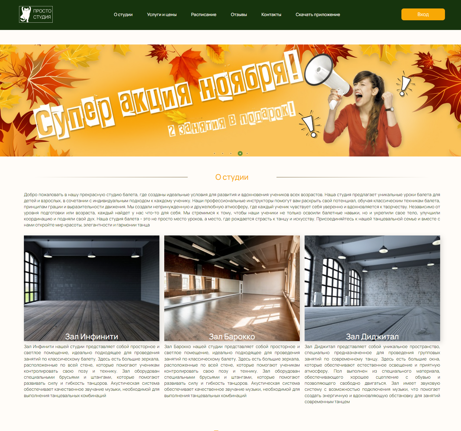 ПРОСТОSТУДИЯ - ВСЕ О СТУДИИ В ОДНОМ ПРИЛОЖЕНИИ