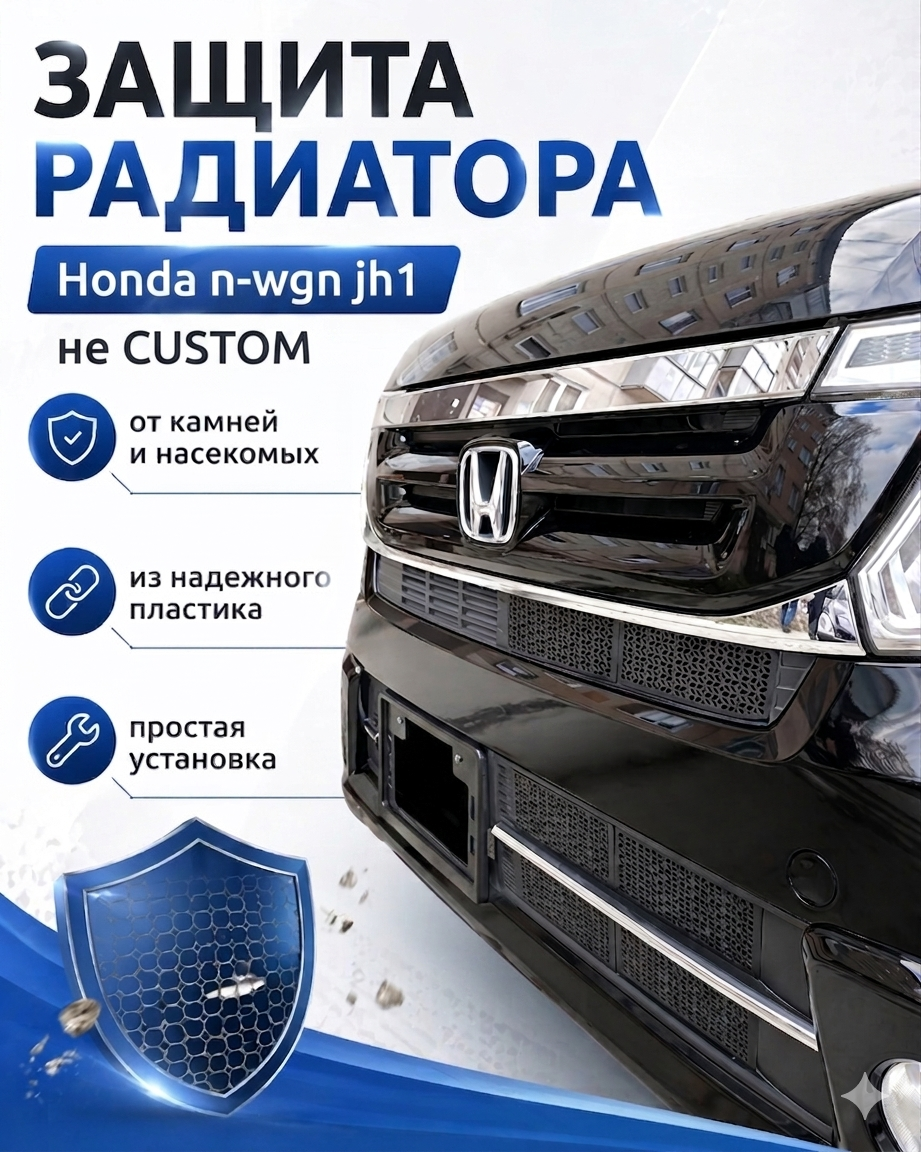 Инфографика защиты радиатора для автомобиля