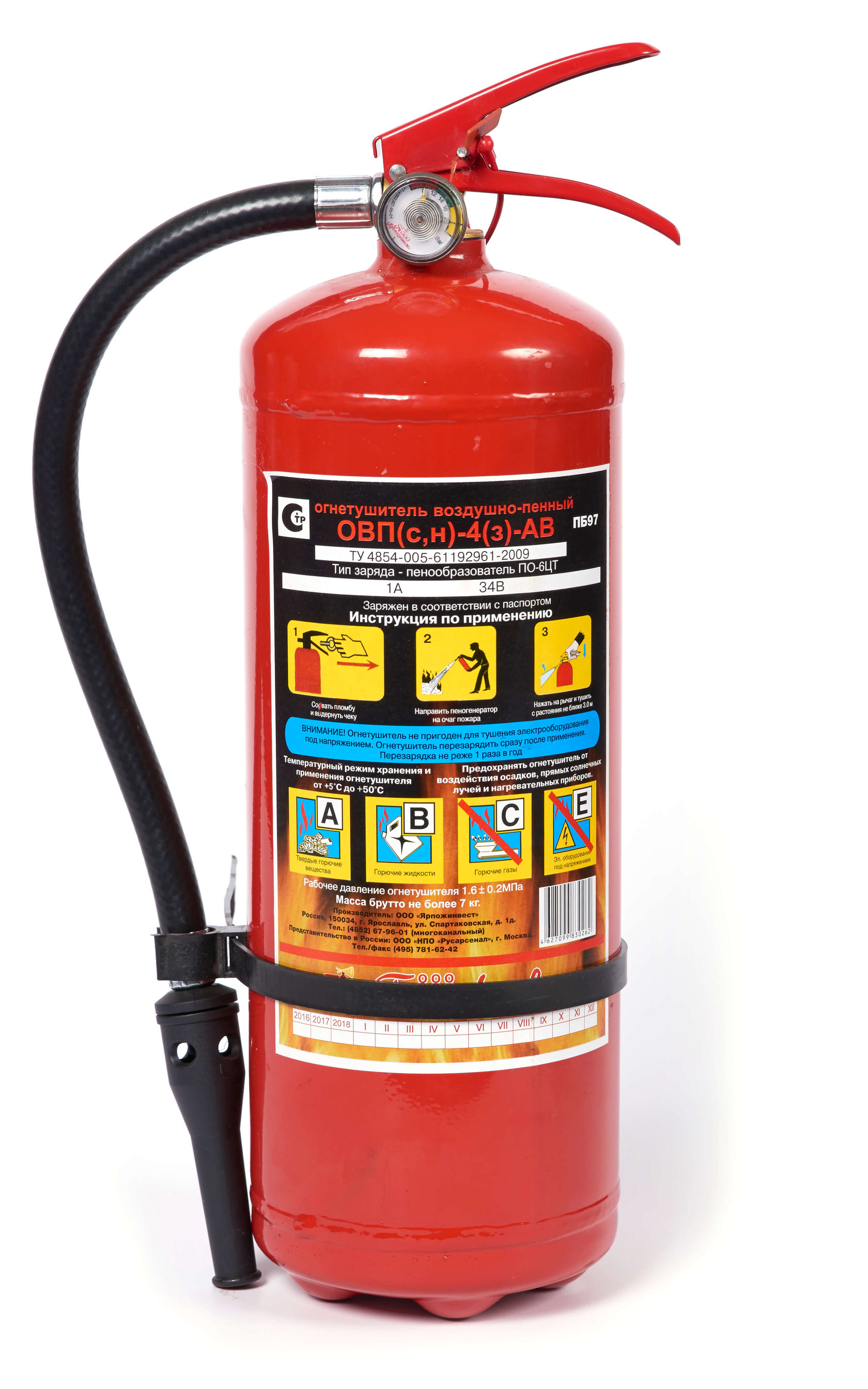 Огнетушитель воздушно-пенный ОВП - 4 - Ярпожинвест