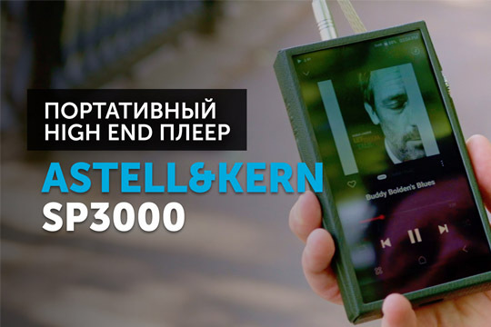 Audiolab 9000 | Флагман модельного ряда