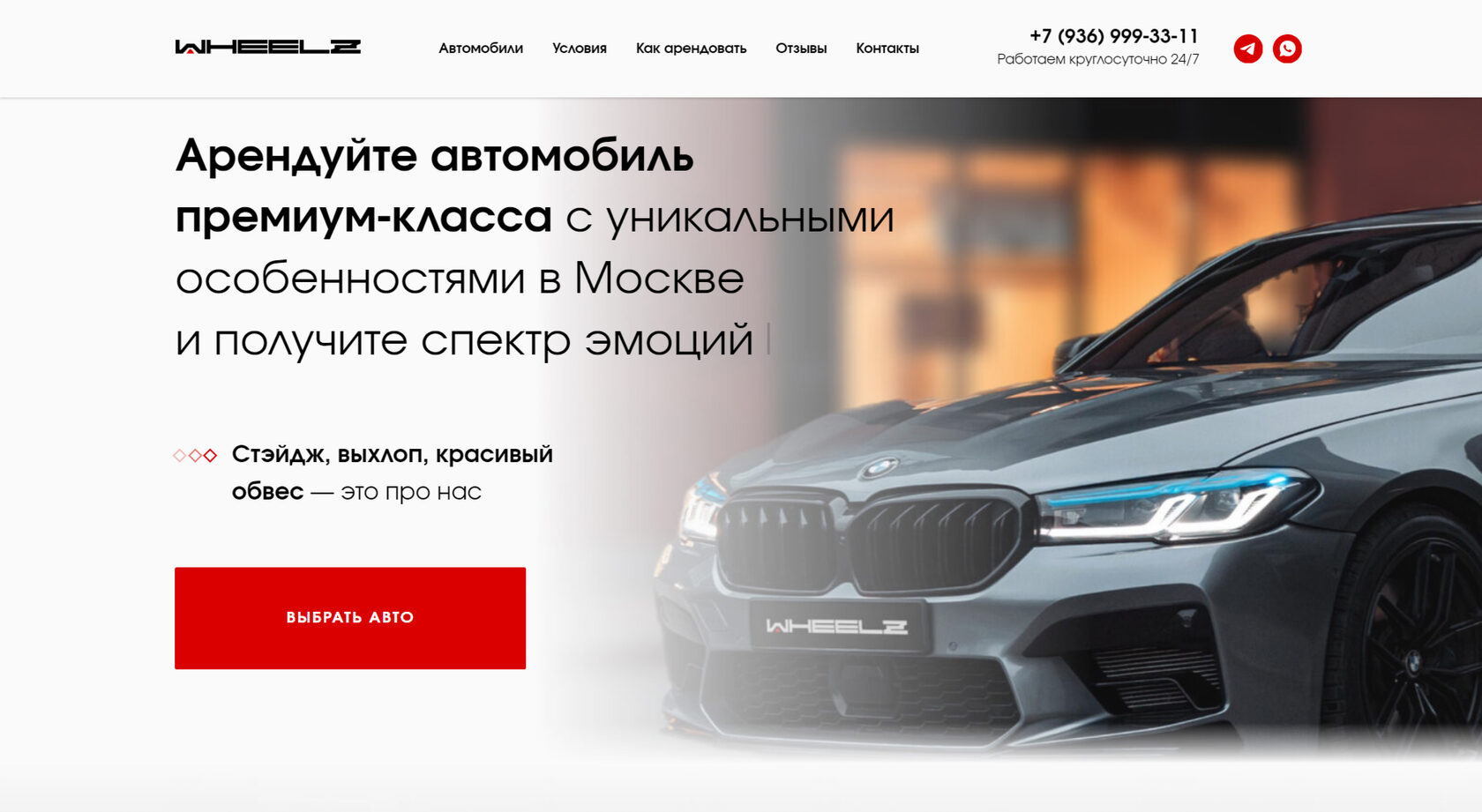 Аренда автомобилей Premium и Бизнес класса в Москве от 2000 рублей за 1 час