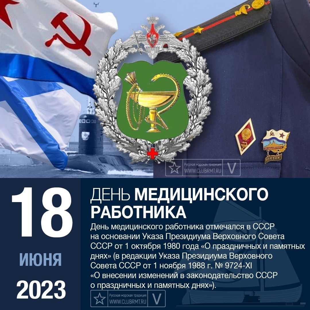 день медика 2023 картинки