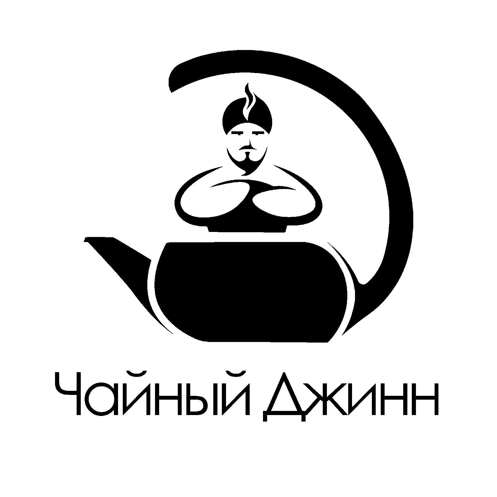 Чайный Джинн