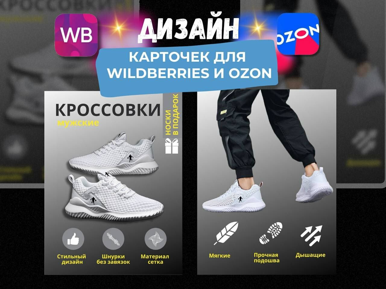 Купить КОМБО ТАРИФ ИНФОГРАФИКА ДЛЯ МАРКЕТПЛЕЙСОВ CANVA + FIGMA InSTART