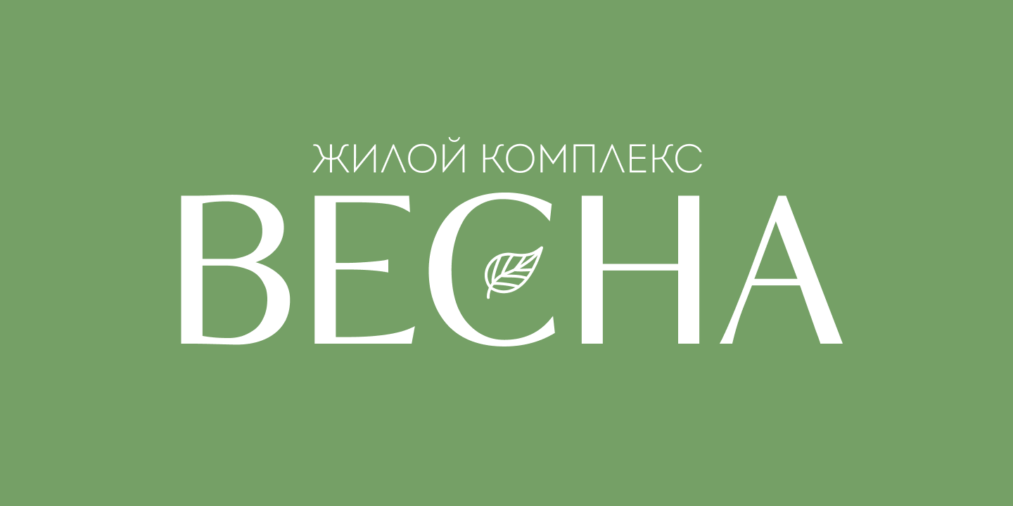 Жилой комплекс Весна - комфортные квартиры от надёжного Застройщика!