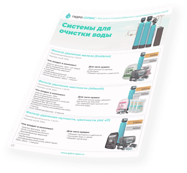 Коммерческое предложение