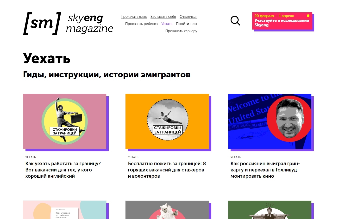 Бизнес план skyeng