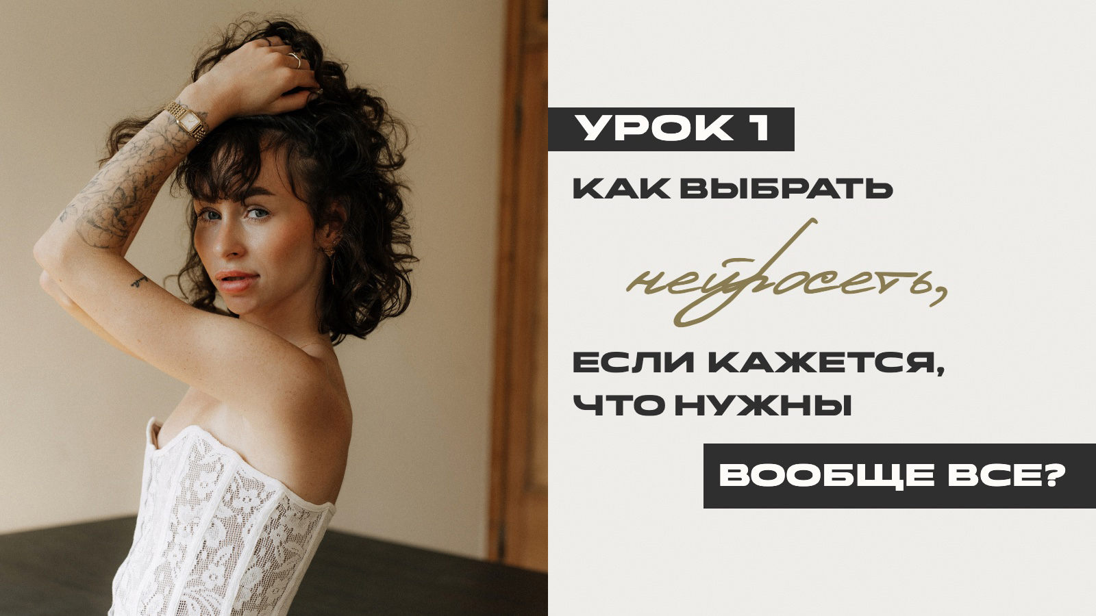 Обложка: Урок 1