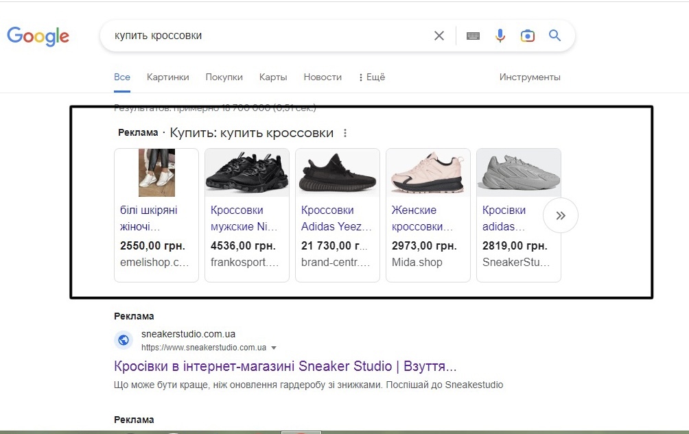 Гугл реклама | Заказать контекстную рекламу | Настройка рекламы в ...