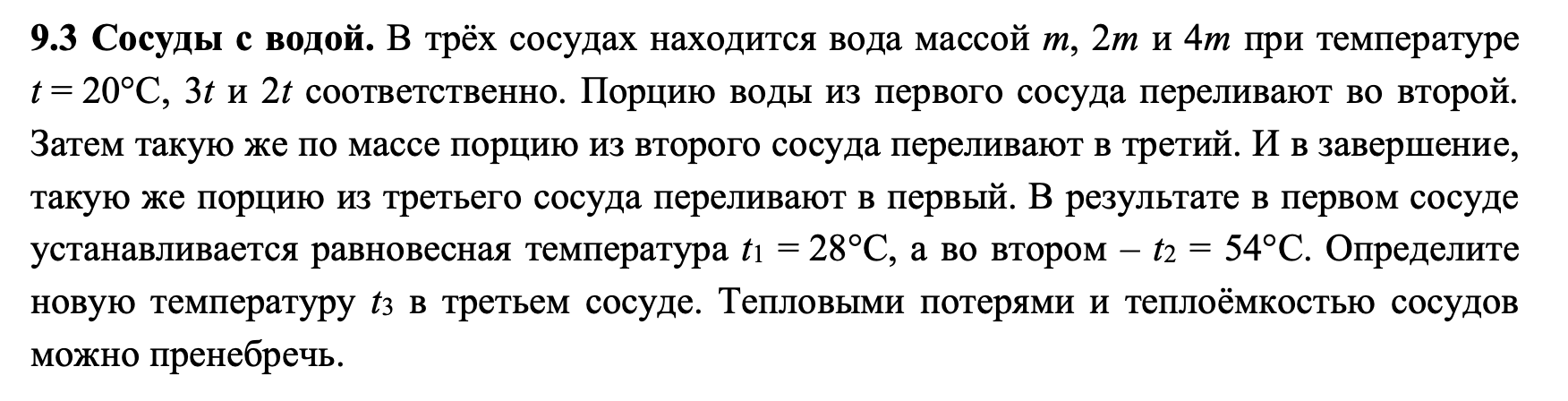 Частицы изменяются. Электроды 3 рода. К воздушному конденсатору заряженному до разности потенциалов 600. На дифракционную решетку содержащие 500. К воздушному конденсатору заряженному до напряжения 210.