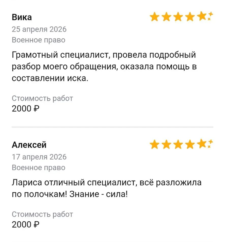 Отзывы с Профи.ру — Вика и Алексей, полный текст