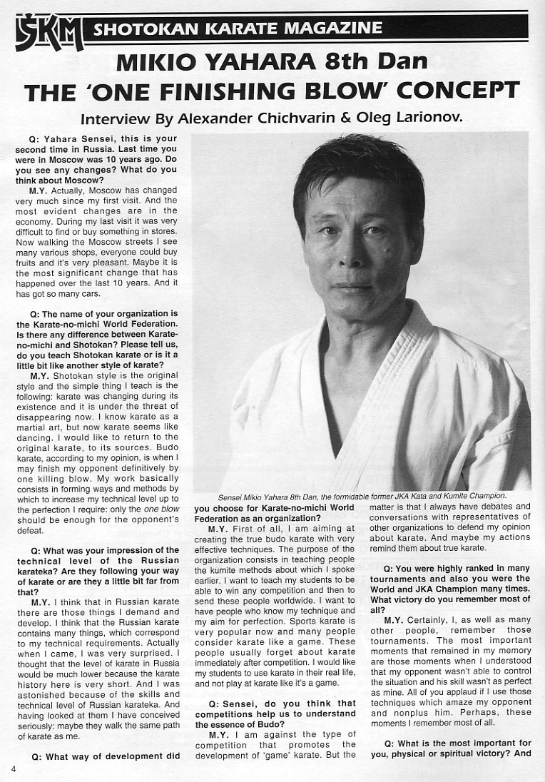 Журнал Shotokan Karate Magazine (Февраль 2004)