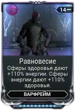 Равновесие
